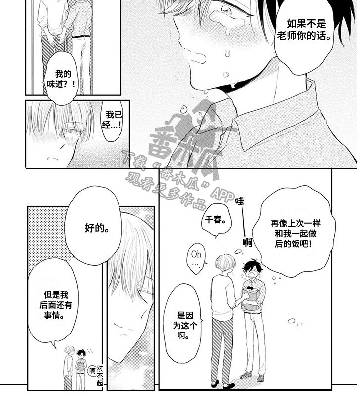 第6章：挑食