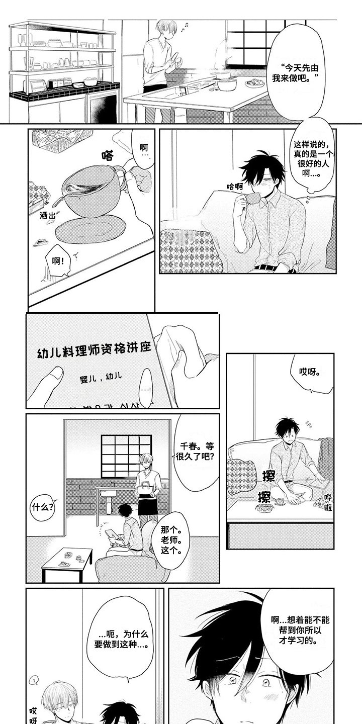 第7章：软软的