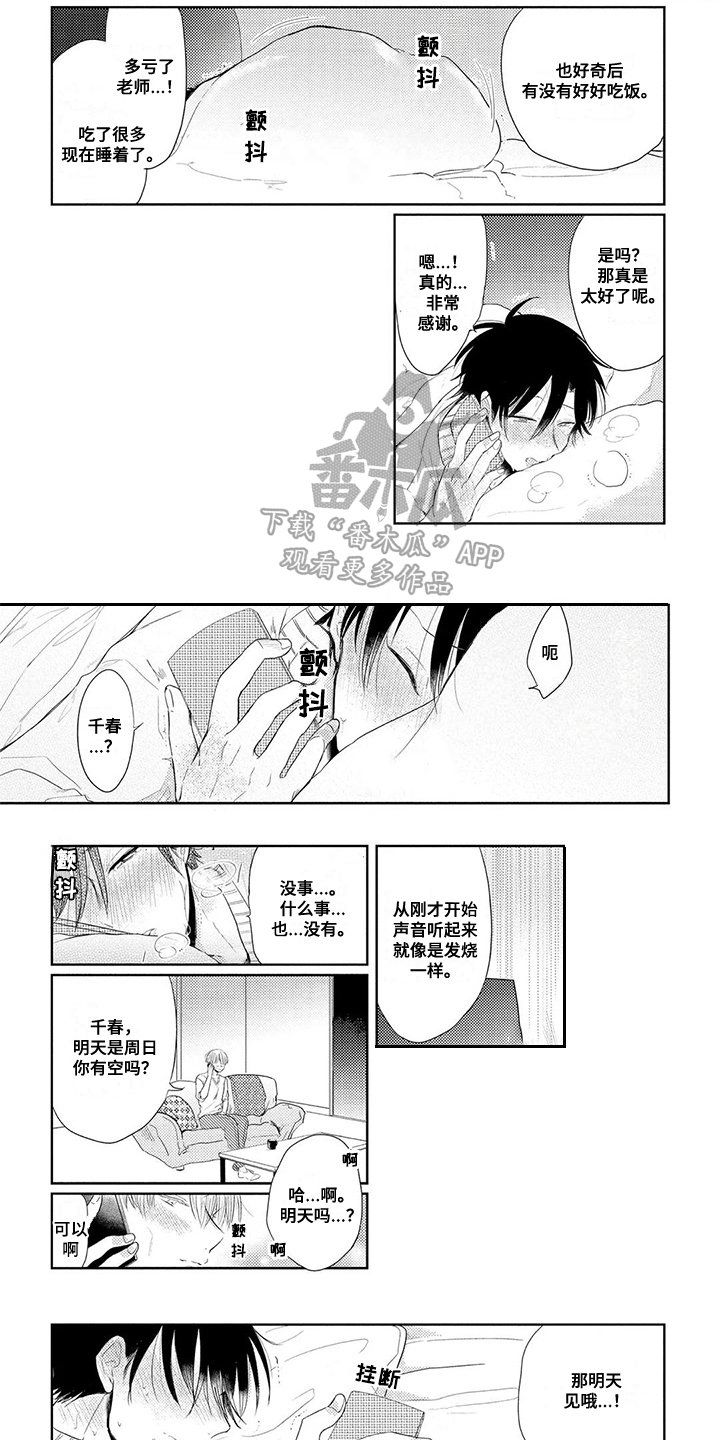 第7章：软软的