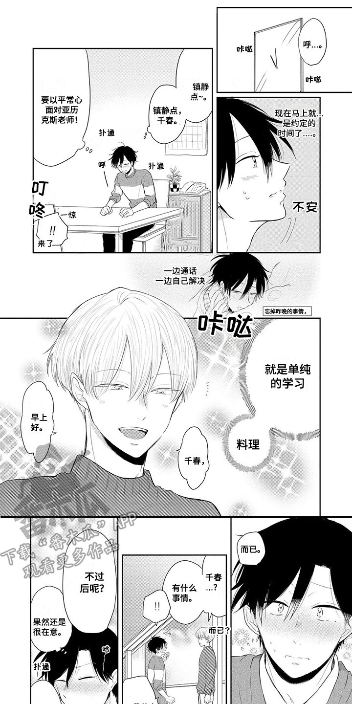 第8章：手把手