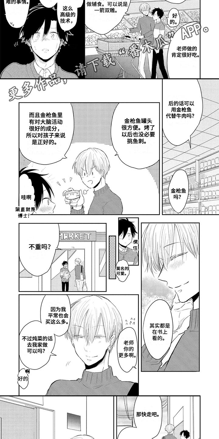 第8章：手把手