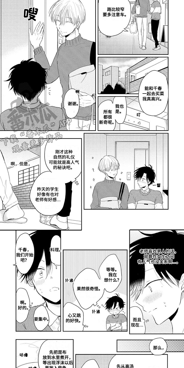 第8章：手把手