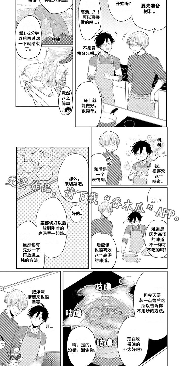 第8章：手把手