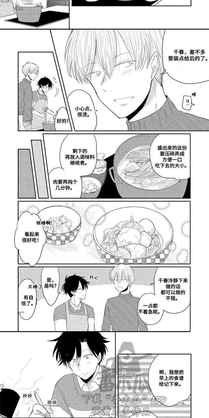 第8章：手把手