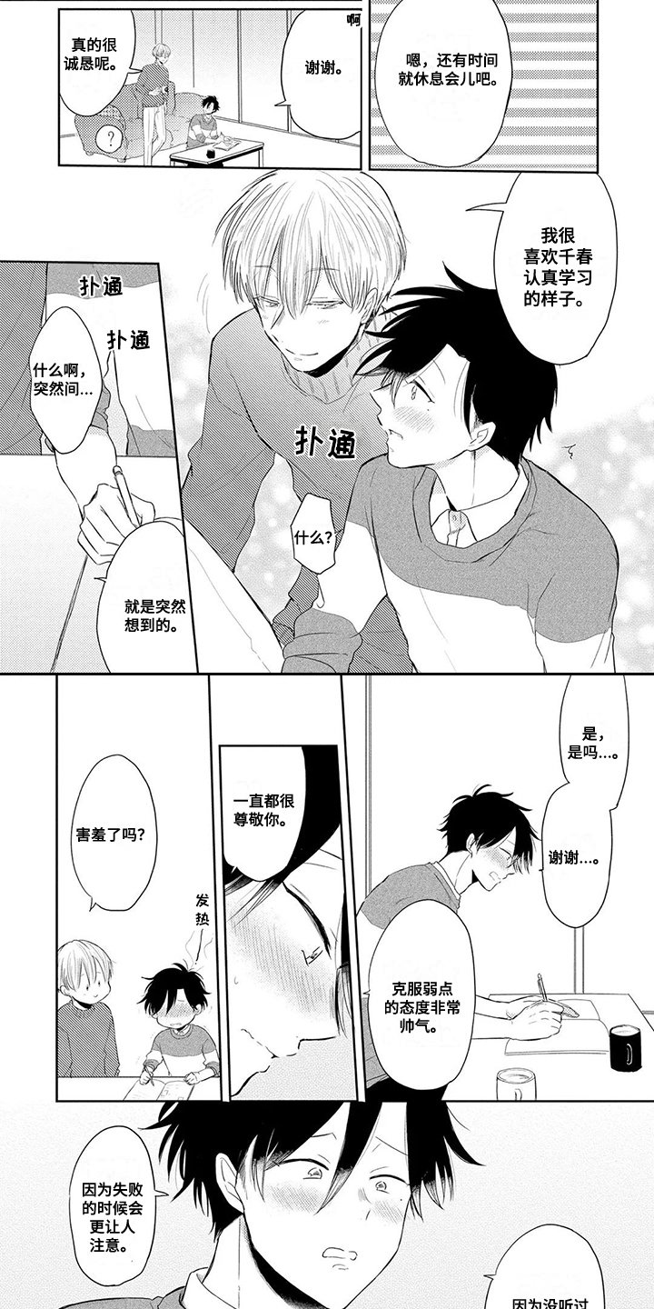 第8章：手把手