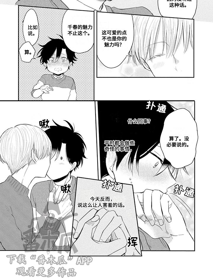 第8章：手把手