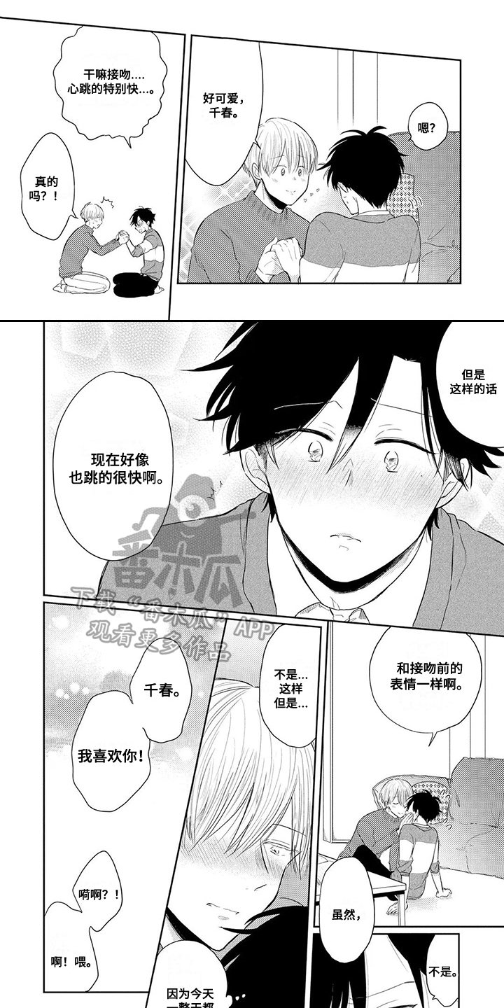 第9章：传闻