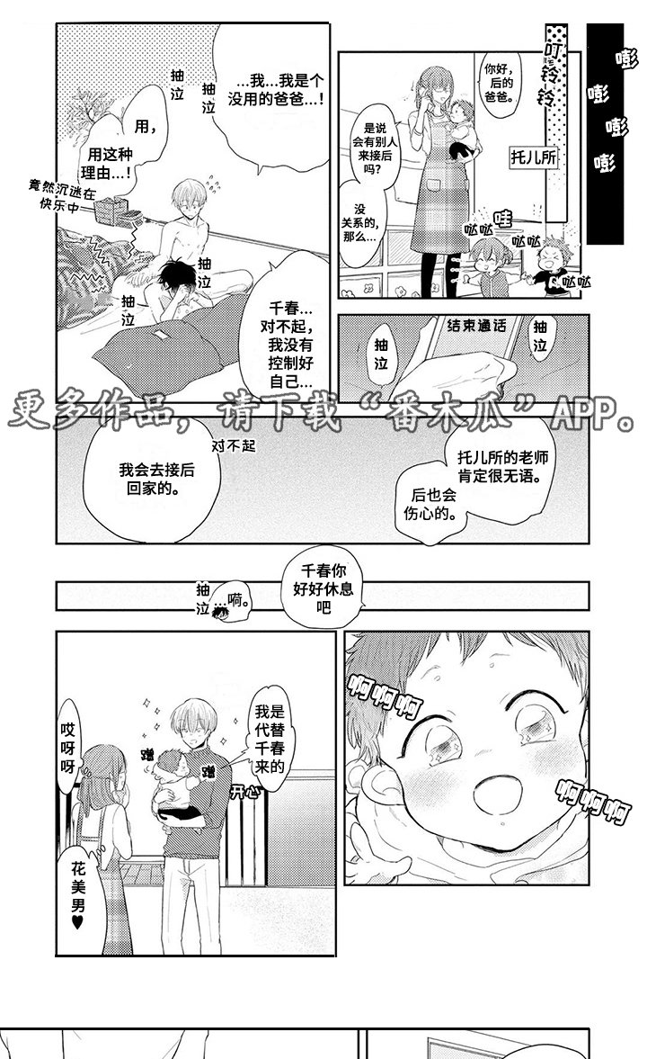第9章：传闻