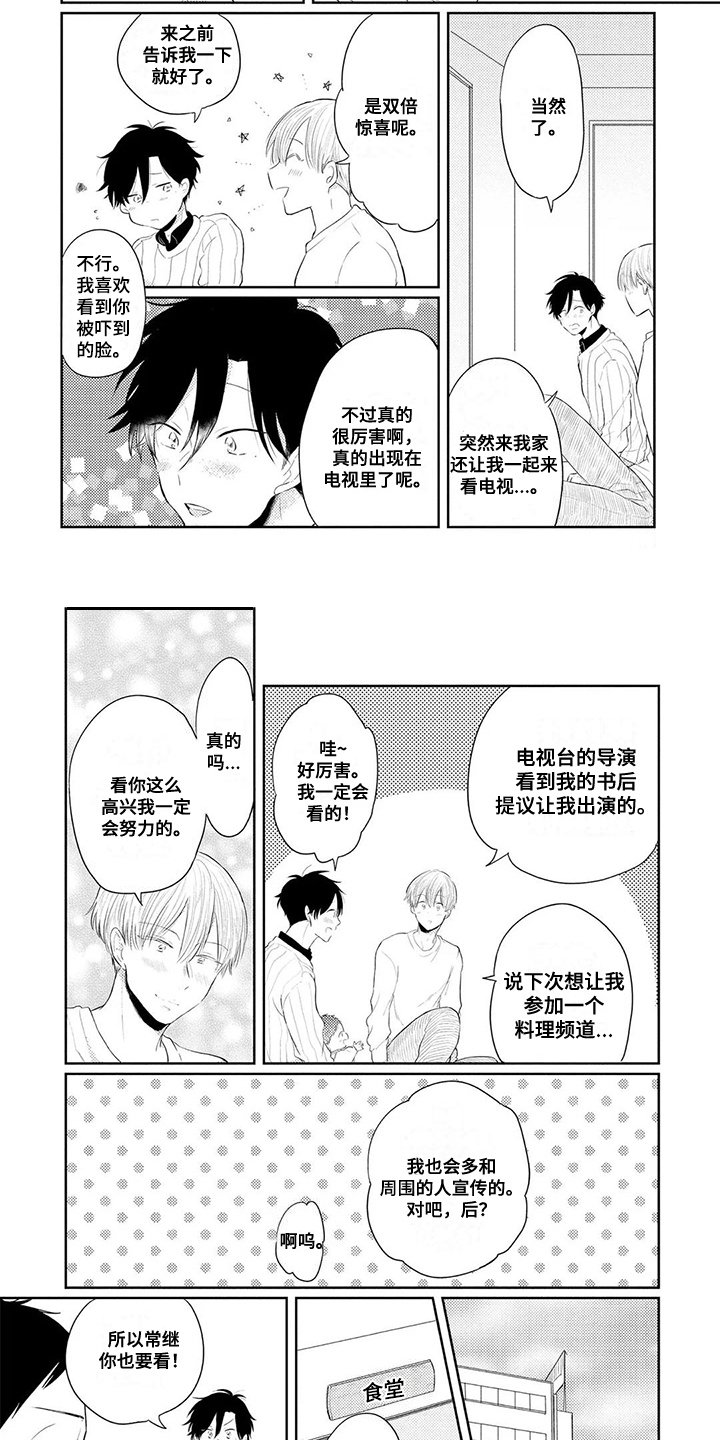 第9章：传闻