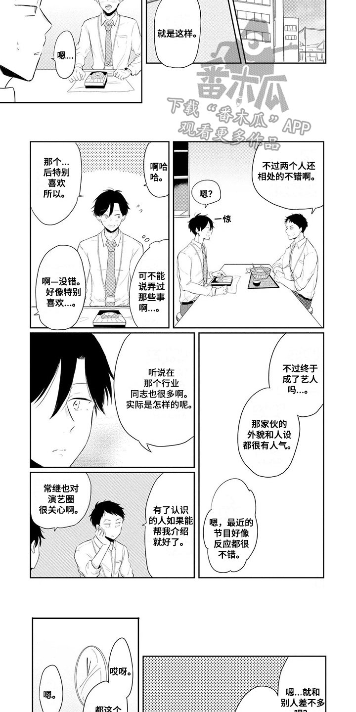 第9章：传闻