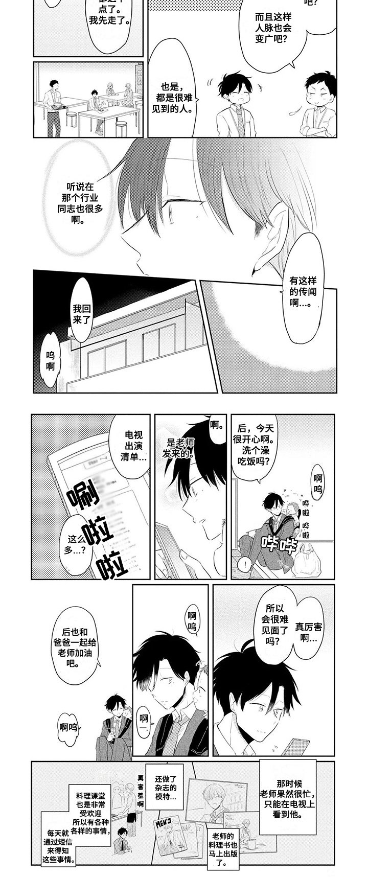 第9章：传闻