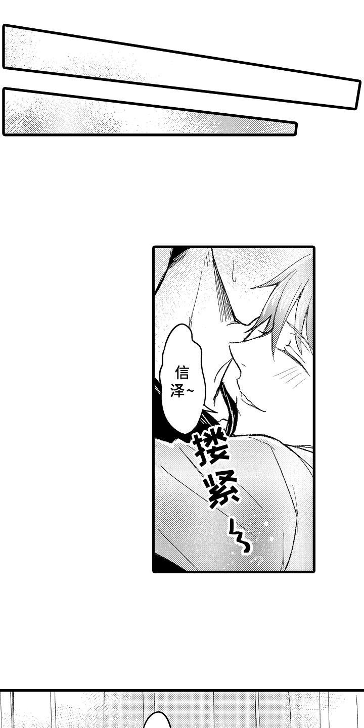 第10章：三人重聚