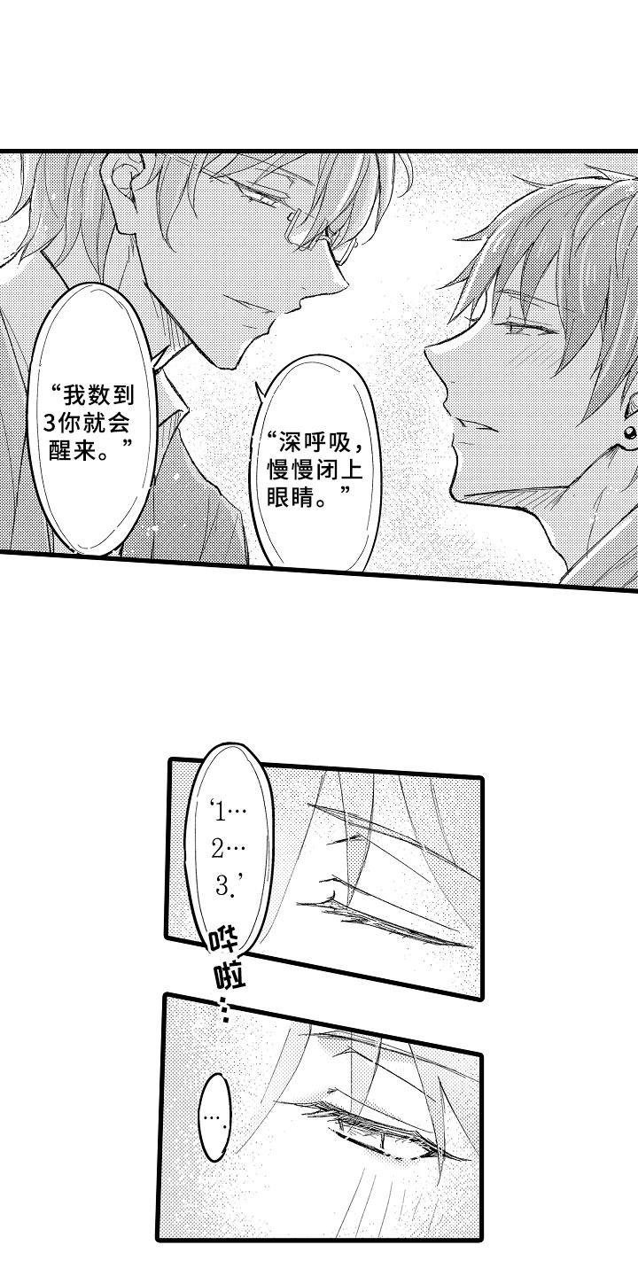 第10章：三人重聚