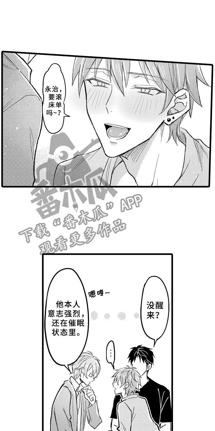 第10章：三人重聚