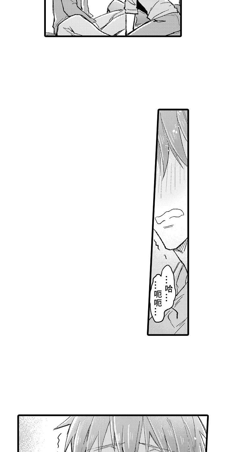 第10章：三人重聚