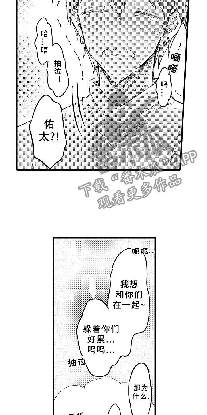 第10章：三人重聚