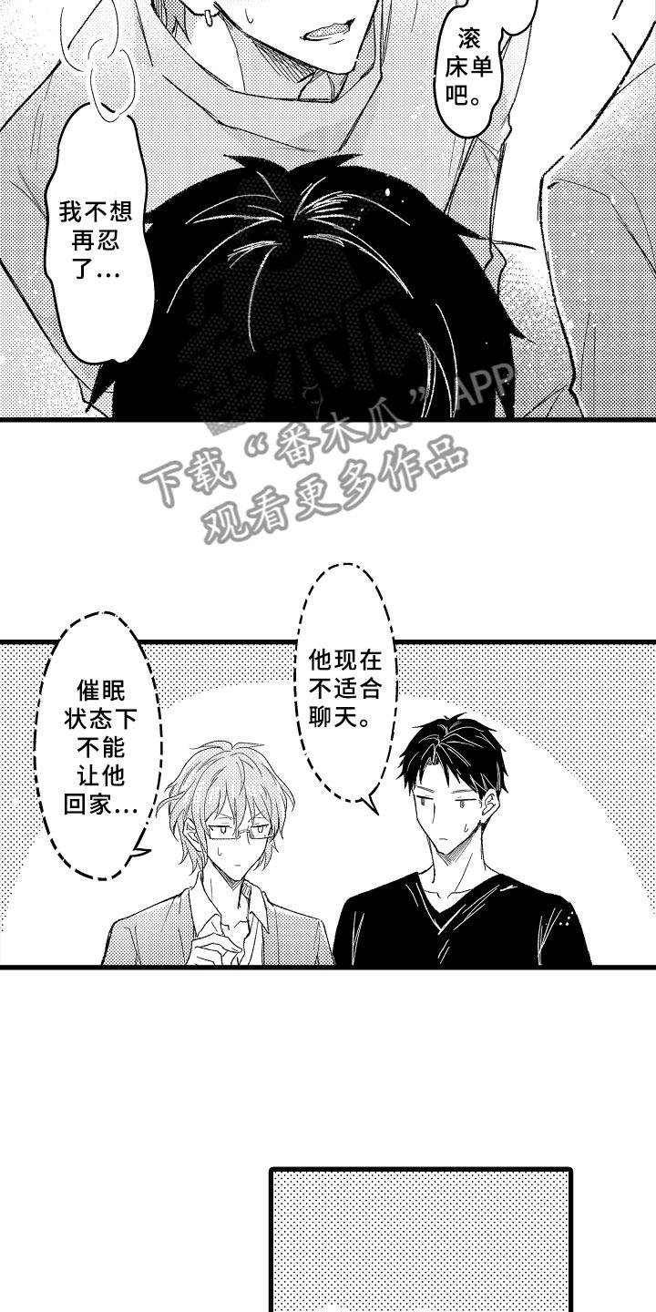 第10章：三人重聚