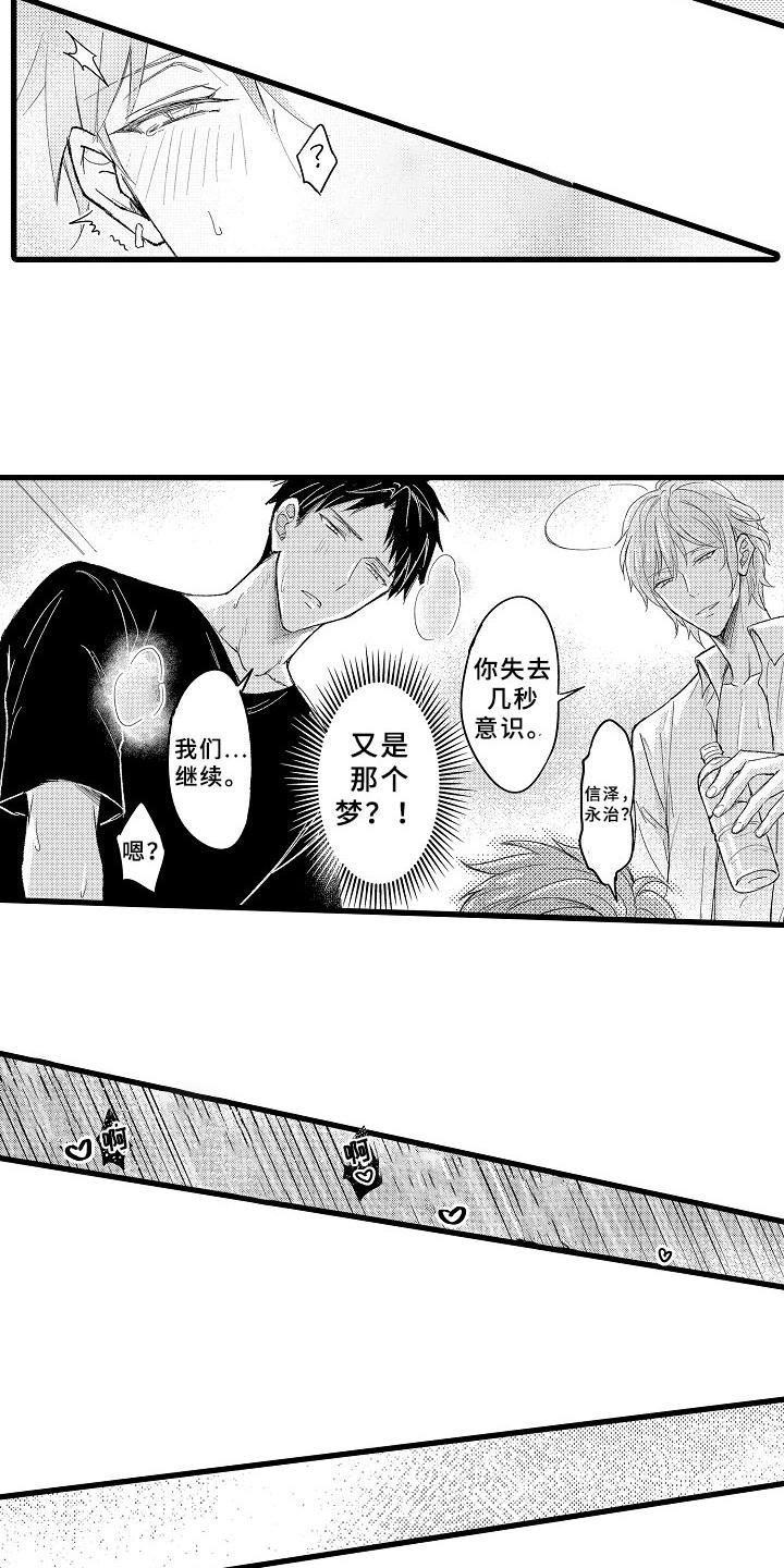 第11章：学得太快