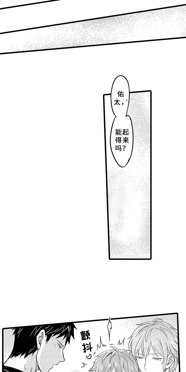 第11章：学得太快