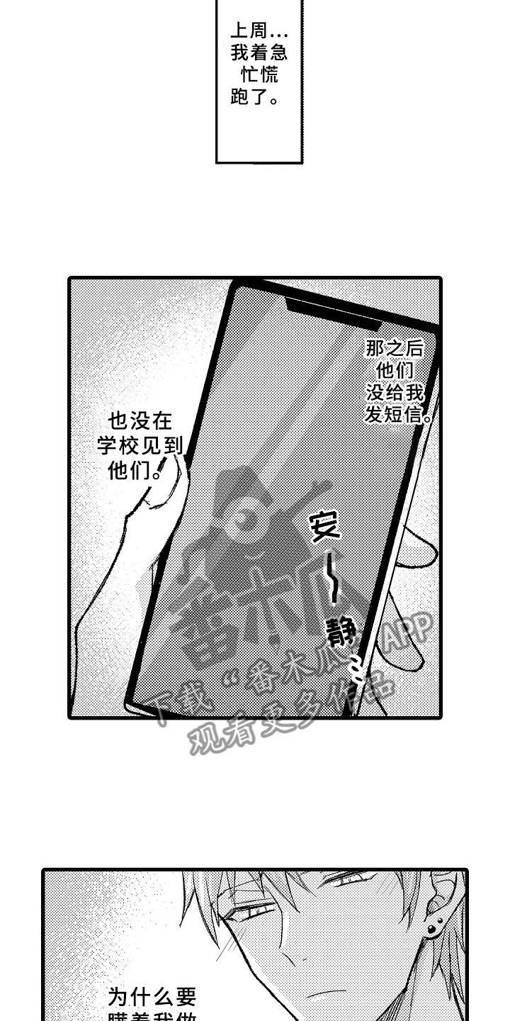 第11章：学得太快