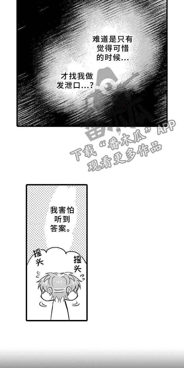 第11章：学得太快