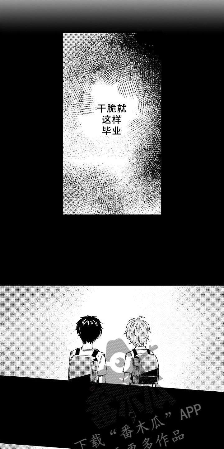 第11章：学得太快
