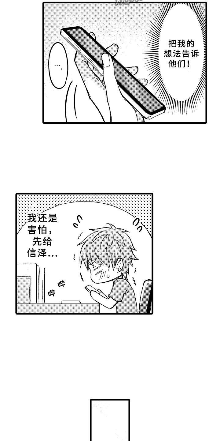 第12章：这不可能