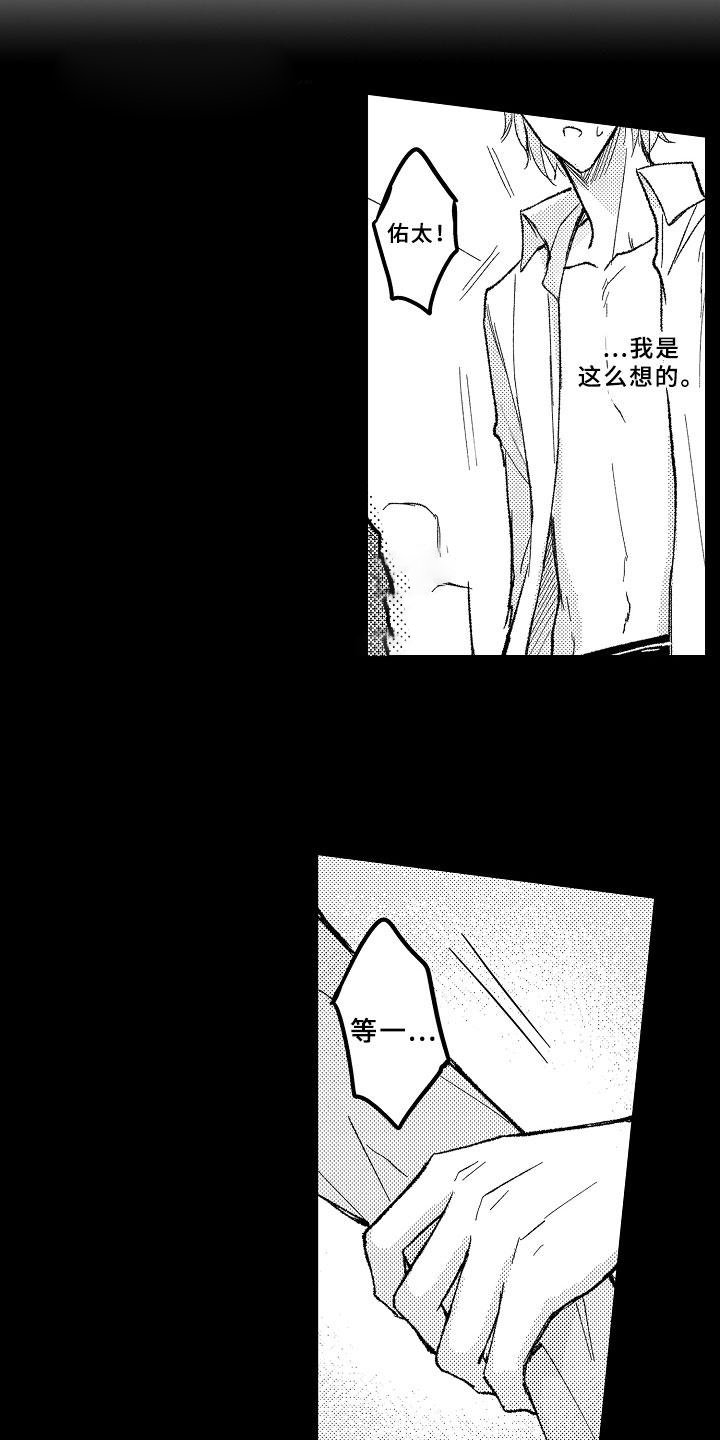 第12章：这不可能