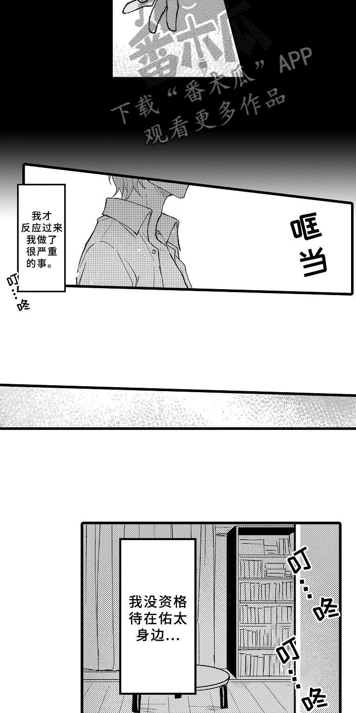 第12章：这不可能
