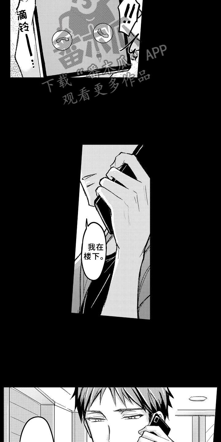第12章：这不可能