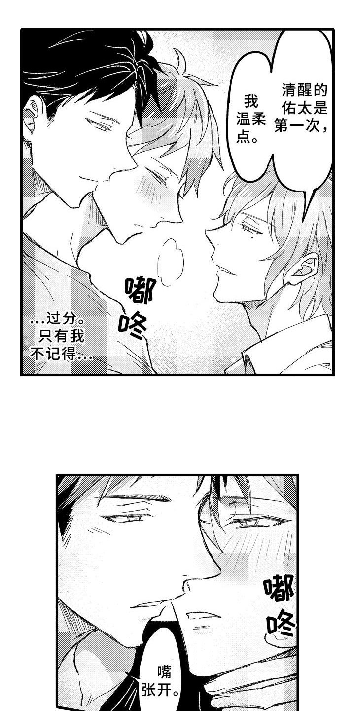第13章：和你聊聊