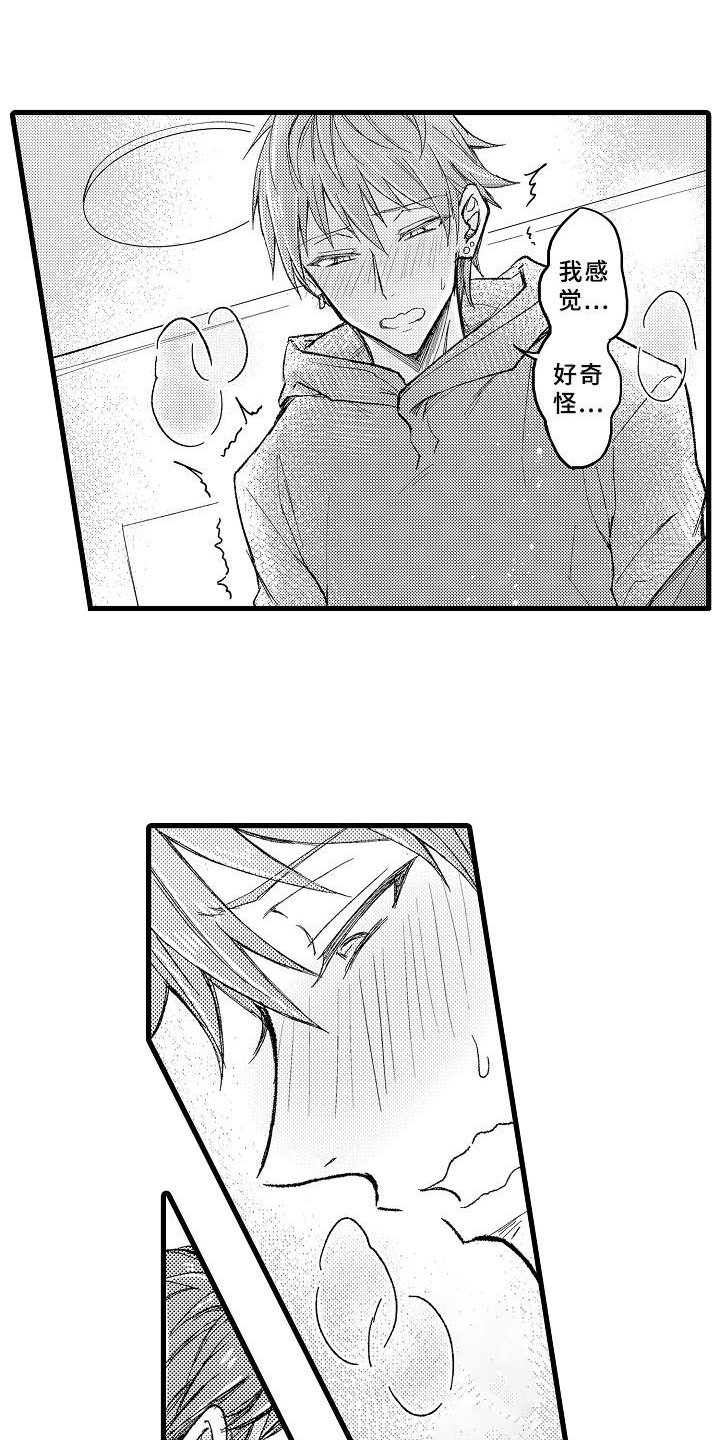 第2章：千载难逢