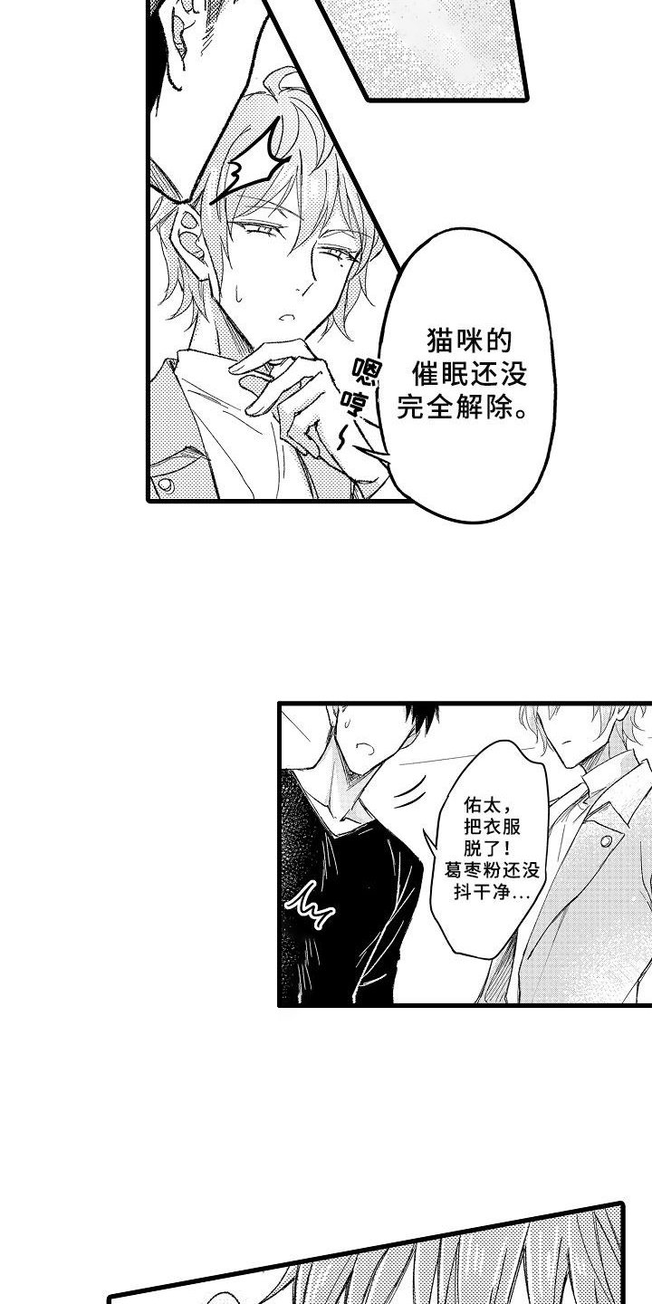 第2章：千载难逢