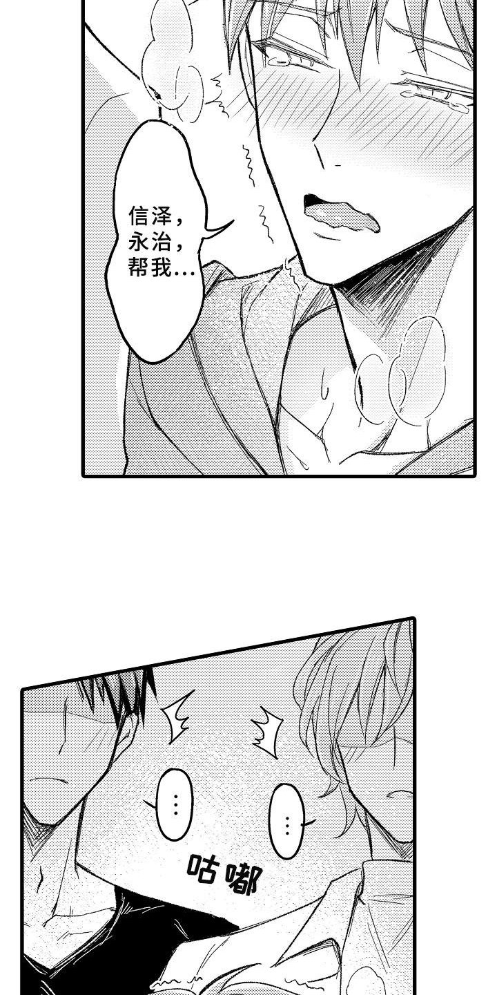 第2章：千载难逢