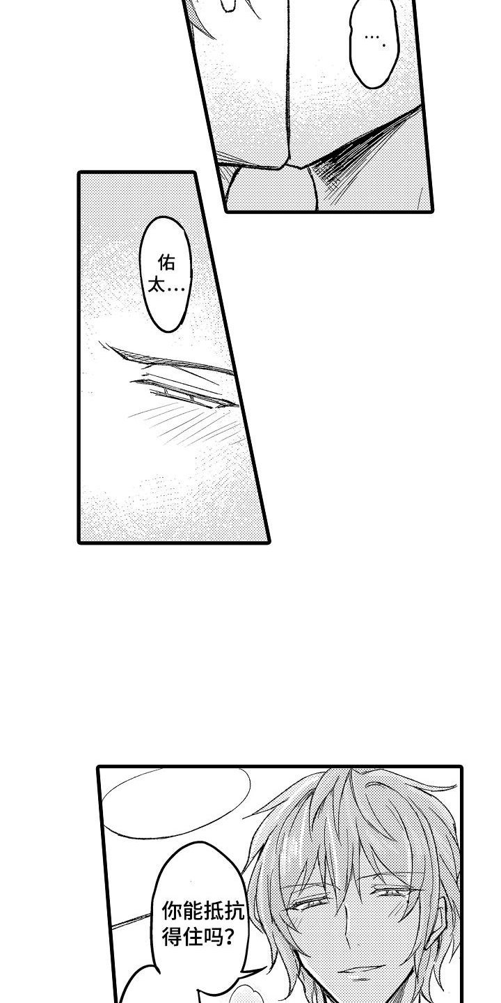 第2章：千载难逢