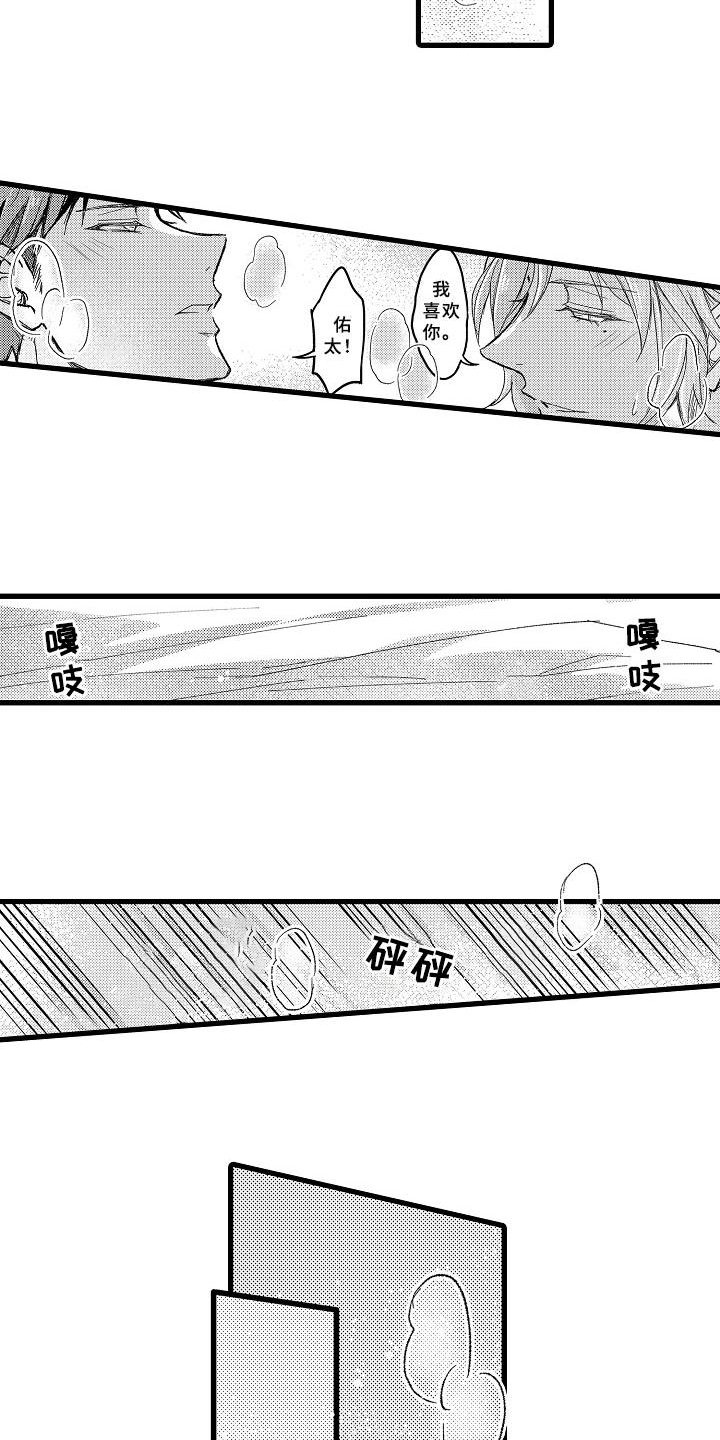 第2章：千载难逢