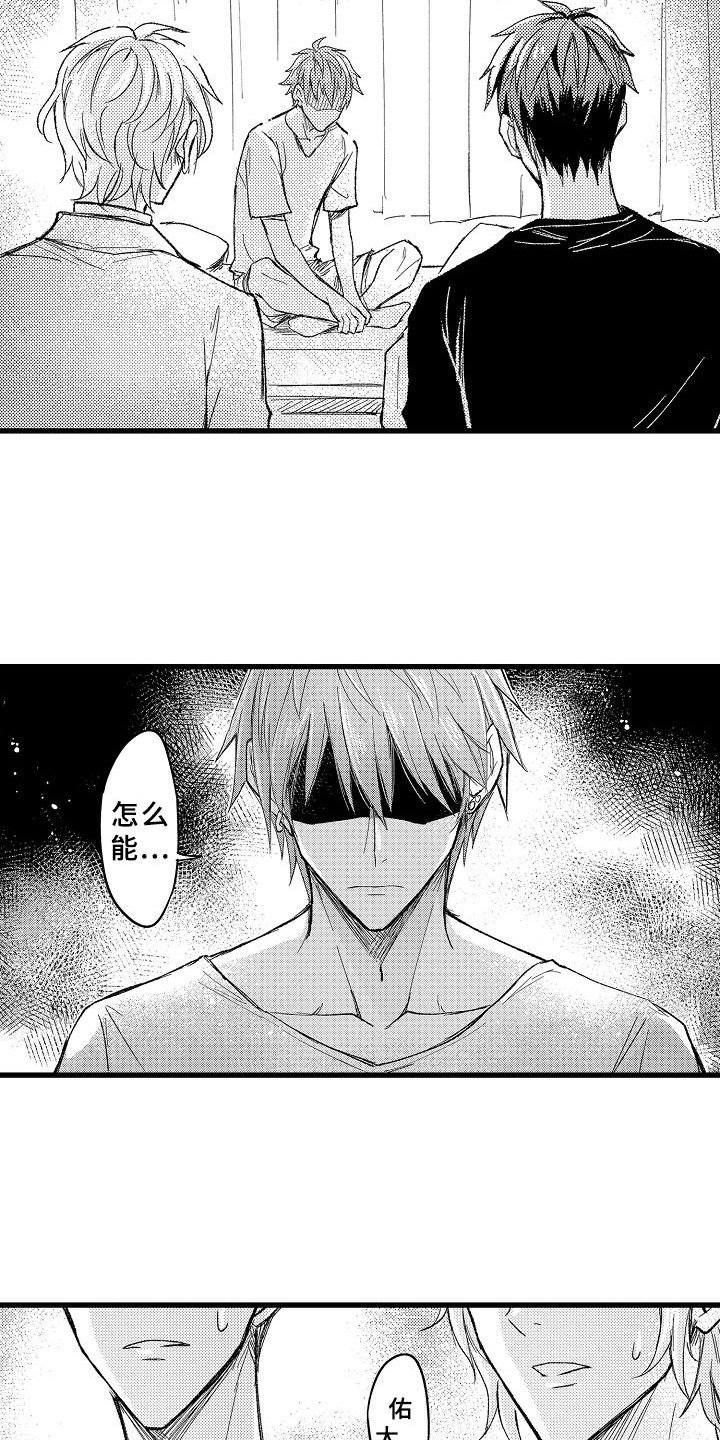 第2章：千载难逢