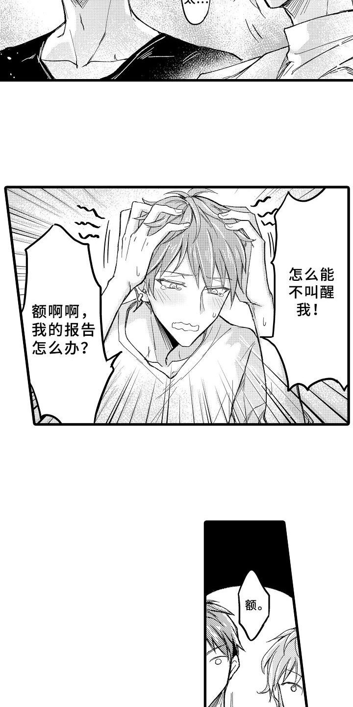 第2章：千载难逢