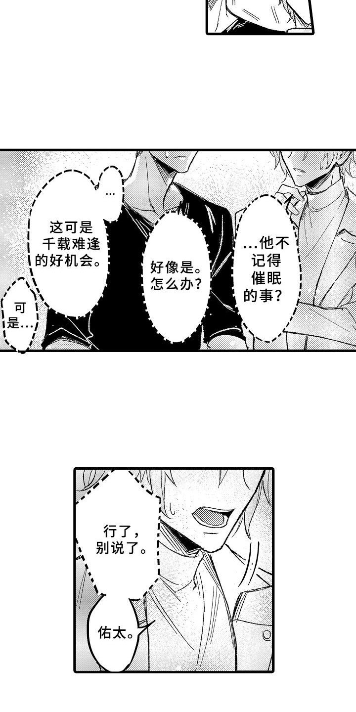 第2章：千载难逢