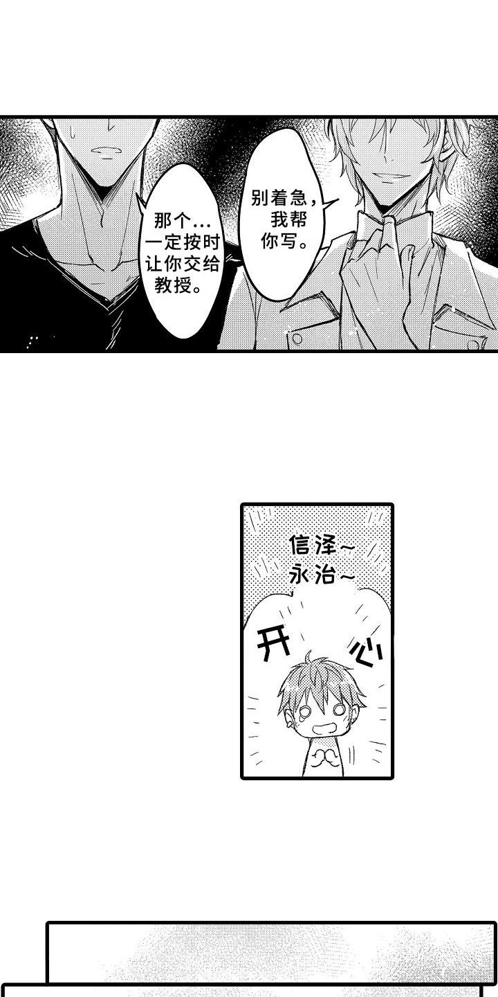 第2章：千载难逢