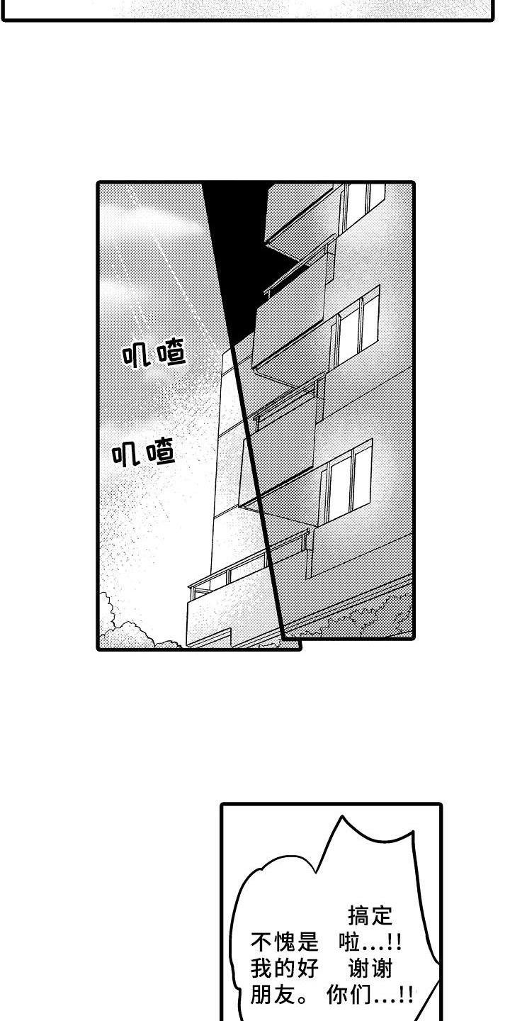 第2章：千载难逢