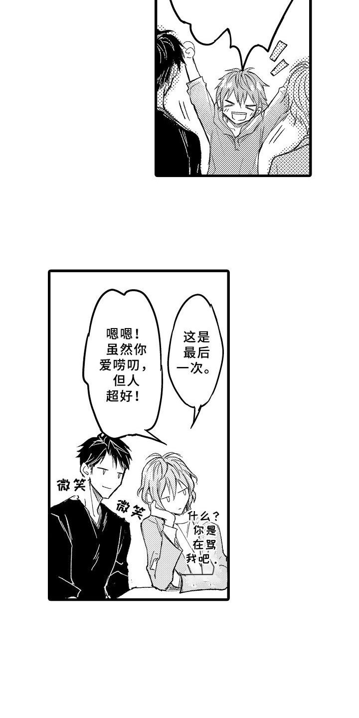 第2章：千载难逢