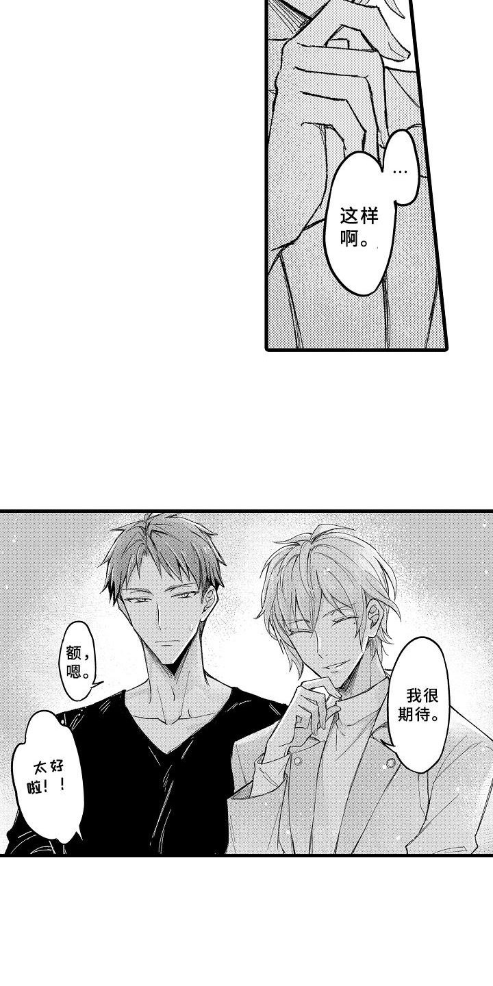 第2章：千载难逢