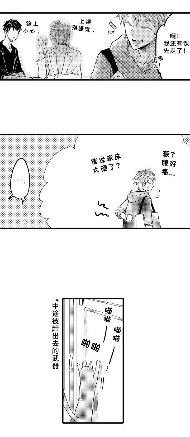 第2章：千载难逢