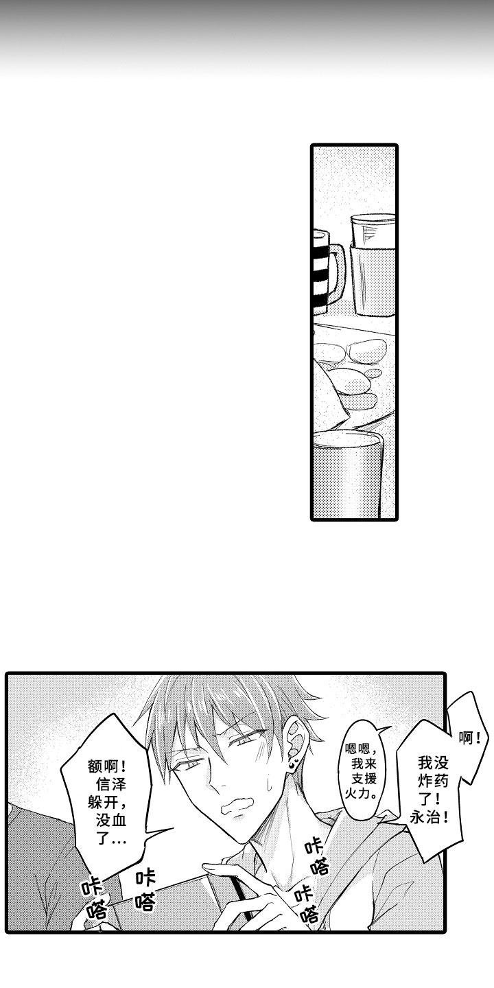 第3章：朋友之外