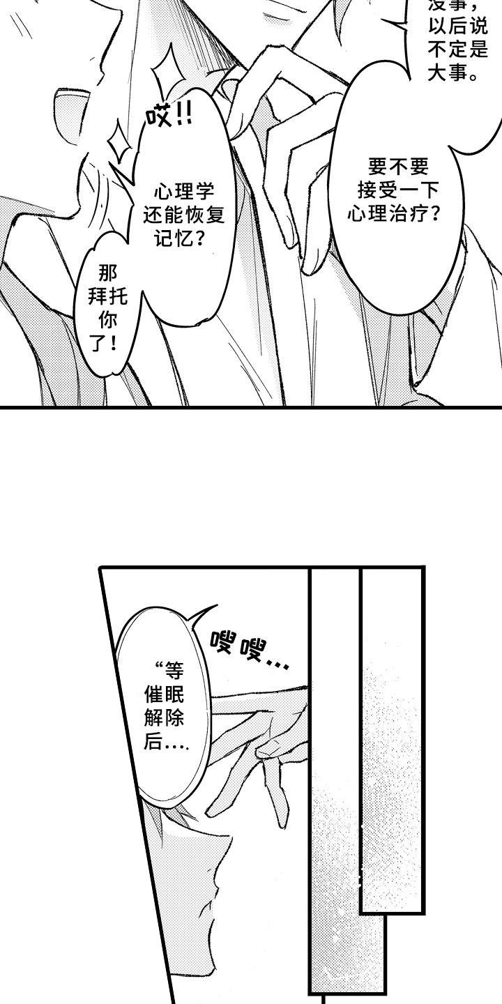第3章：朋友之外