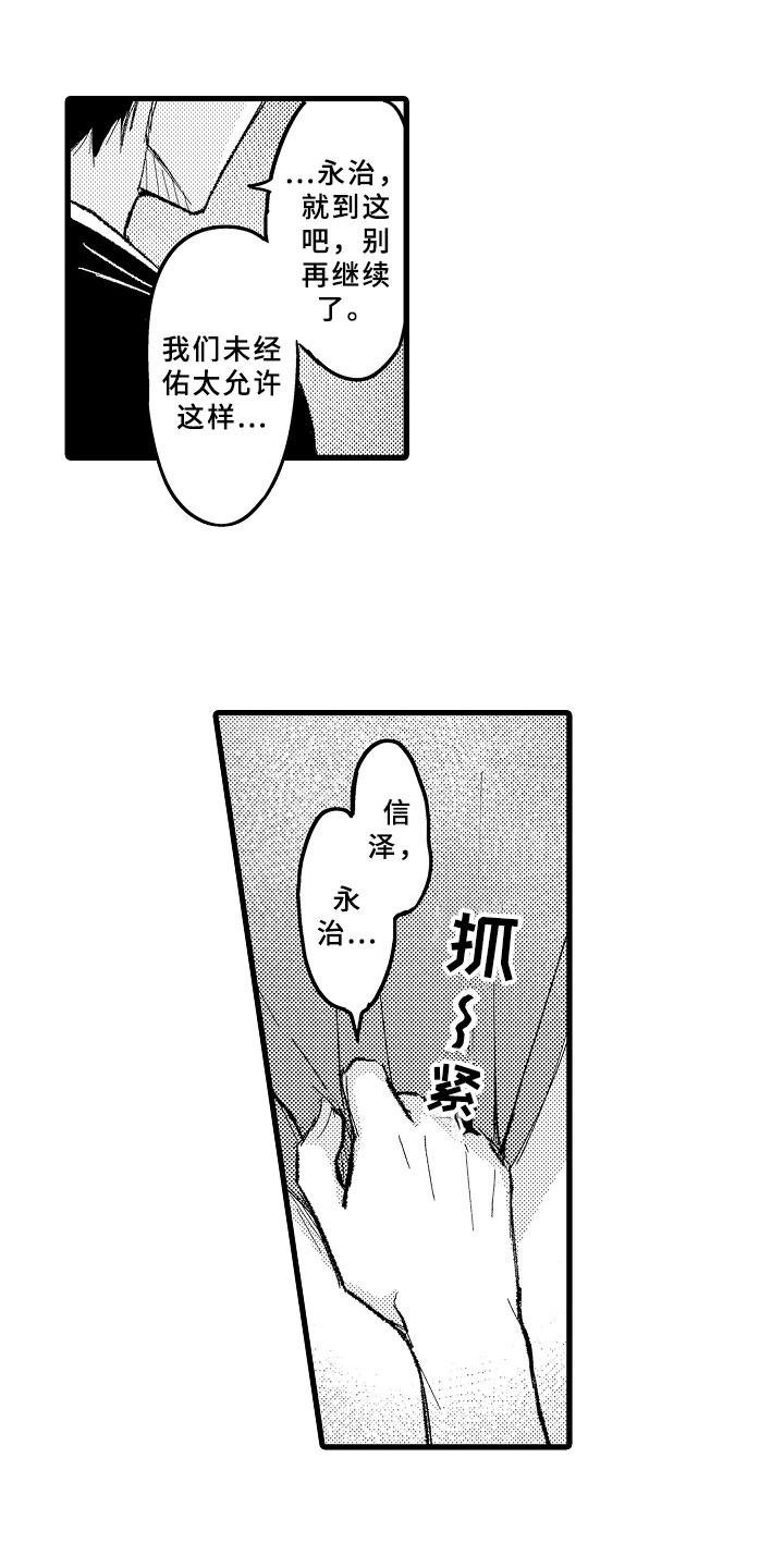 第3章：朋友之外