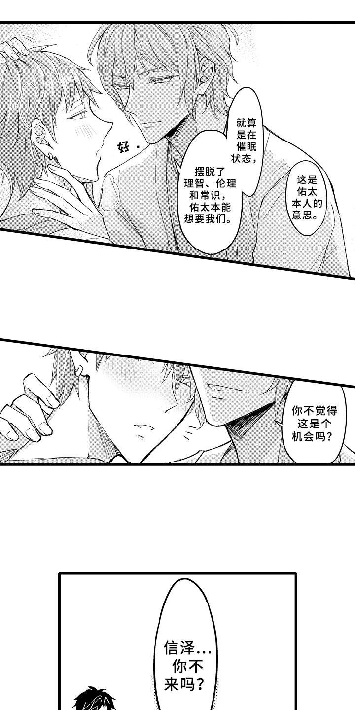 第3章：朋友之外