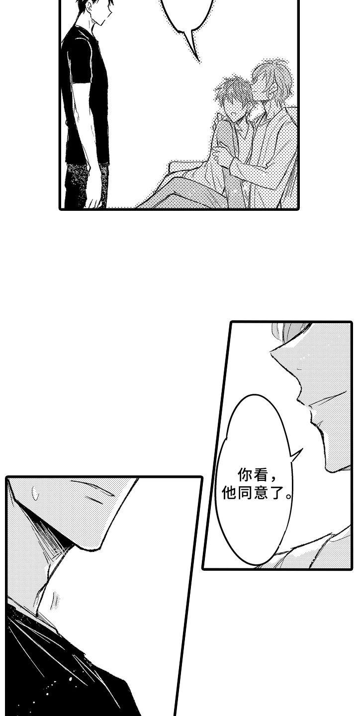 第3章：朋友之外