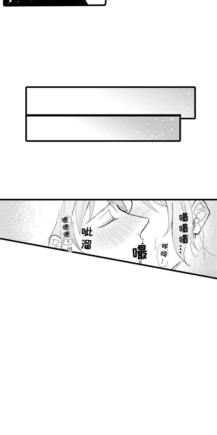 第3章：朋友之外